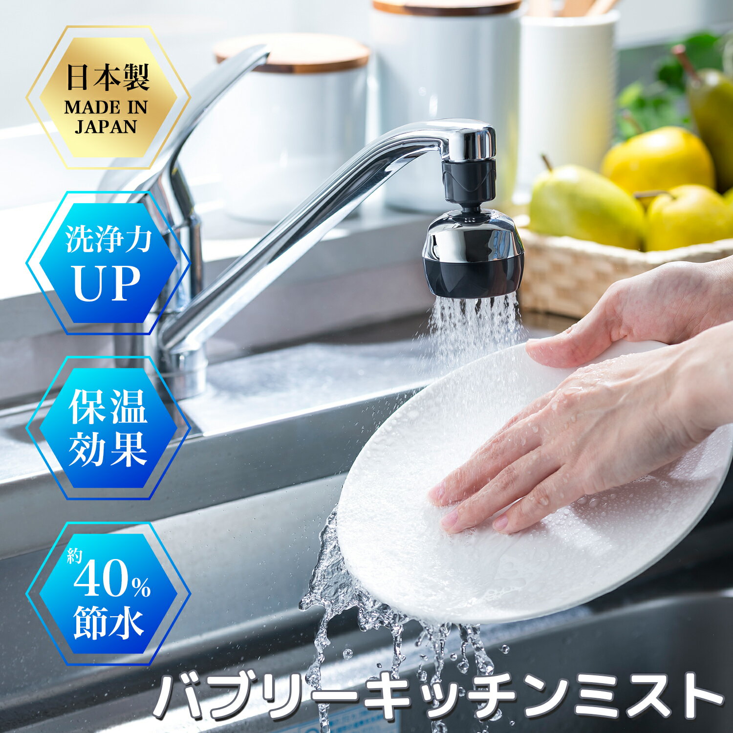 楽天市場】蛇口 キッチン ナノバブルの通販 楽天市場】蛇口 キッチン ナノバブルの通販