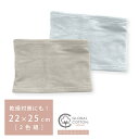 【半額クーポン対象 お買い物マラソン期間中】フランネルニットのネックウォーマー 発熱するコットン生地であったかい フランネルニット 2色組セット 22×25cm...
