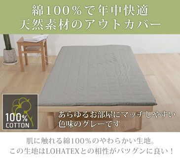 LOHATEX 敷きパッド(厚さ2.5cm) マットレス シングル 100×200×2.5cm 高反発寝具 腰痛 肩こり 首こり おすすめ