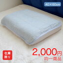 【半額クーポン対象 お買い物マラソン期間中】ナガークール ピローパッド 40×60cm 二重ガーゼ ブルー 麻混ニット アイボリー 在庫限り!アウトレット商品 ...