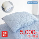 【半額クーポン対象 お買い物マラソン期間中】麻PCMシリーズ ピローパッド(50×70) 在庫限り!アウトレット商品 【ITM10000】 当商品ページのみ、お...