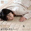 【半額アイテム 楽天スーパーSALE期間中】綿100%3重ガーゼ敷きパッド 制菌・消臭機能付き シングル・セミダブル・ダブル・クイーン 100〜160×200c...