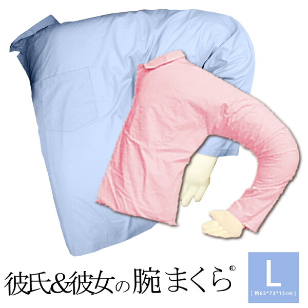 腕枕 みんな探してる人気モノ 腕枕 インテリア 寝具 収納 腕枕 みんな探してる人気モノ 腕枕 インテリア 寝具 収納