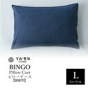 YARN BINGO ピローケース 50×70cm 枕 カバー まくら ピロ ピロー ケース デニム 絣織物 綿100% シンプル デザイン ユニセックス 光沢...