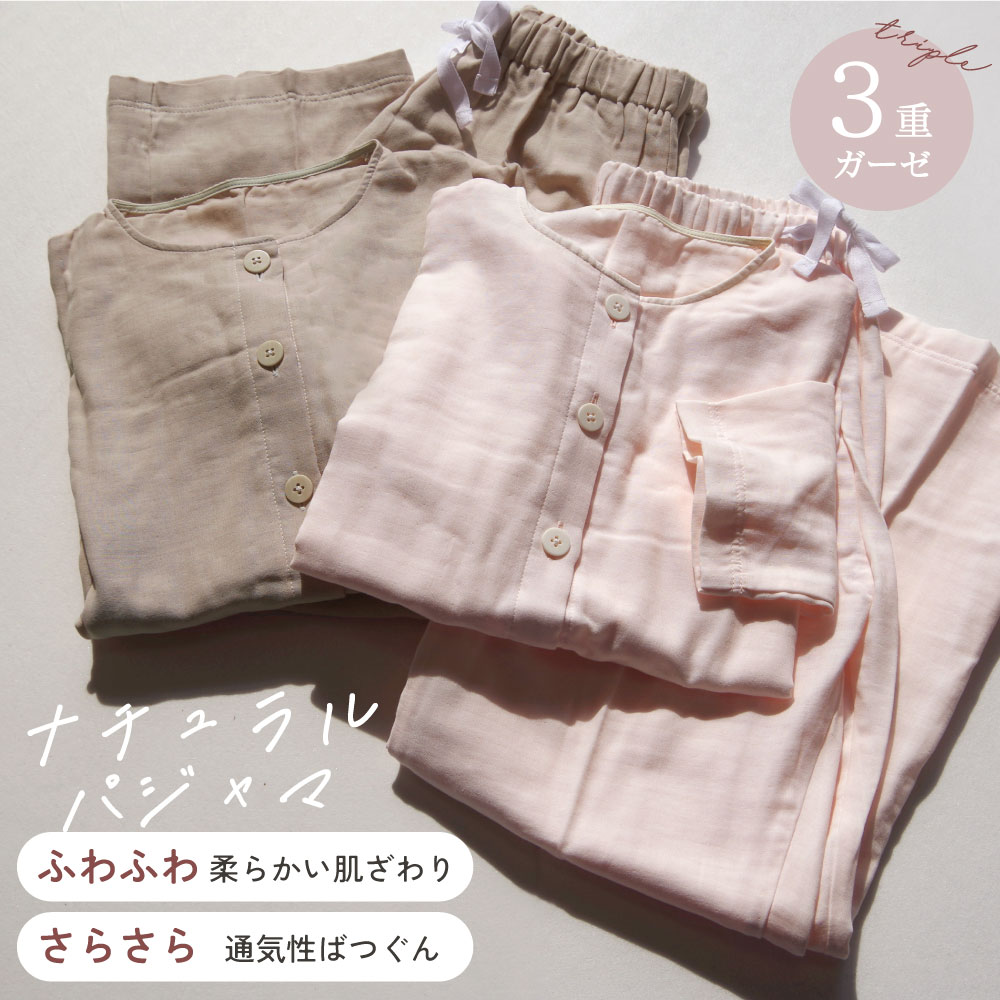楽天市場】ガーゼパジャマ ロフテーの通販