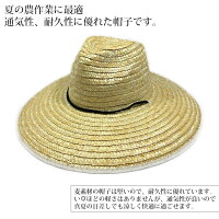 農作業にメンズ麦わら帽子 畑作業好きの父へ贈る夏の畑仕事に使える夏ハットのおすすめプレゼントランキング 予算5 000円以内 Ocruyo オクルヨ 農作業にメンズ麦わら帽子 畑作業好きの父へ贈る夏の畑仕事に使える夏ハットのおすすめプレゼントランキング 予算5 000円以内 Ocruyo オクルヨ