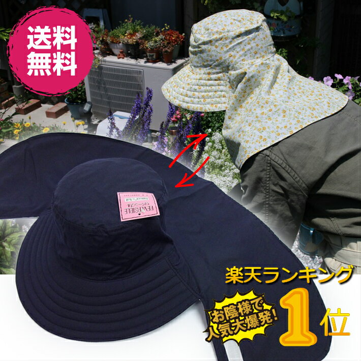 安い農作業 帽子の通販商品を比較 | ショッピング情報のオークファン