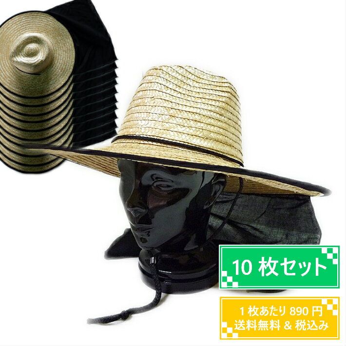 麦わら帽子 メンズ 農作業 みんな探してる人気モノ 麦わら帽子 メンズ 農作業 バッグ 小物 ブランド雑貨