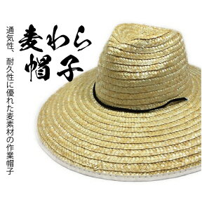ガーデニング 農作業におすすめの麦わら帽子です。【農作業 帽子 ガーデニング 帽子 UV 日よけ 帽子 メンズ レディース UVカット 紫外線 日焼け つば広 春 夏 首 首ガード 父の日】