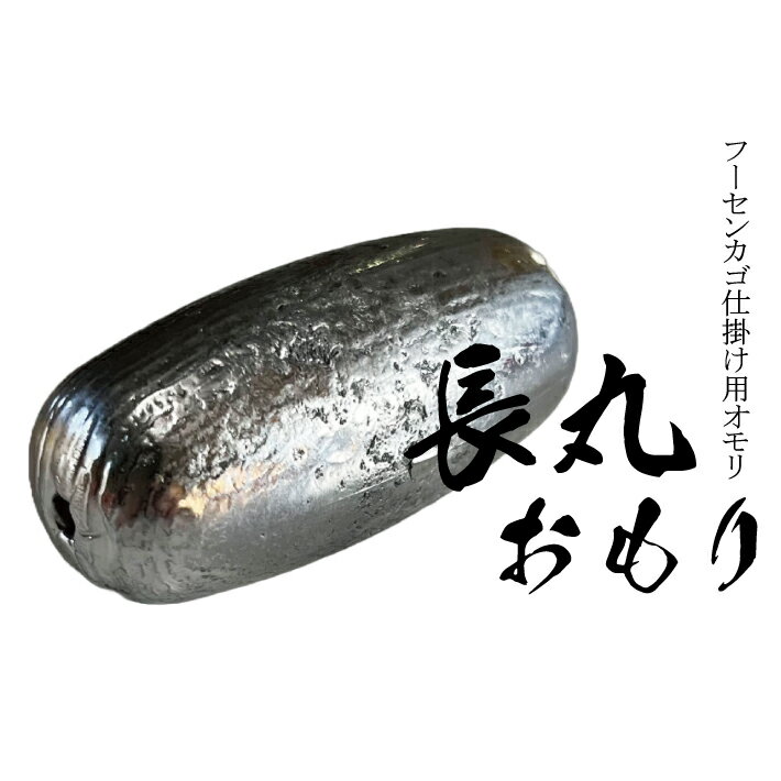 楽天市場】オモリ 300号の通販 楽天市場】オモリ 300号の通販