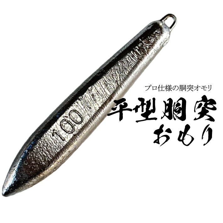 【期間限定お試し価格】 楽天市場】オモリ 150号(フィッシング|スポーツ・アウトドア その他