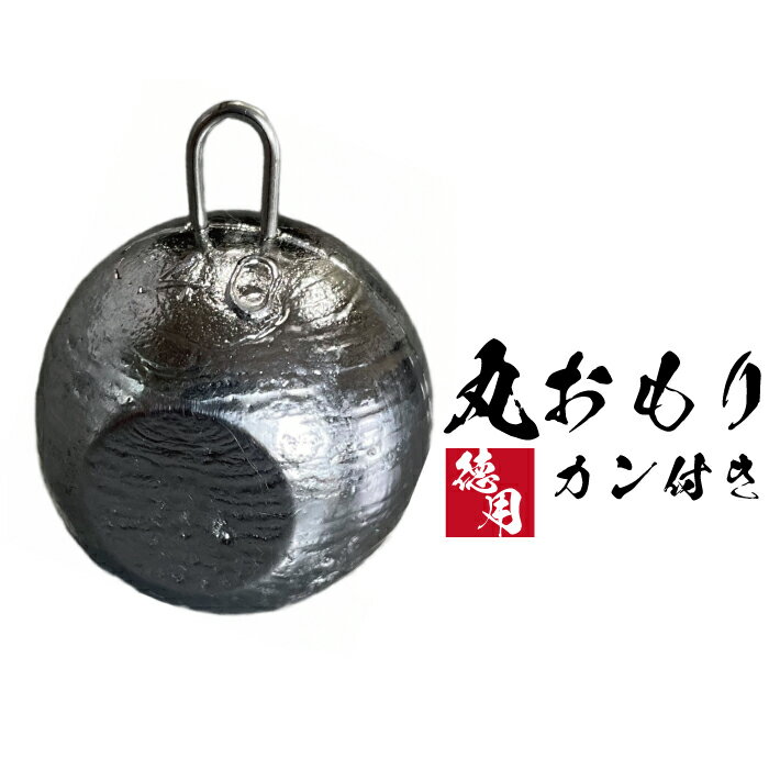 楽天市場】おもり 50号(オモリ|フィッシング):スポーツ 楽天市場】おもり 50号(オモリ|フィッシング):スポーツ