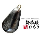新吊鐘おもり【1kg徳用パック&バラ】【8号 10号 12号 15号 18号 20号 25号 30号 35号 40号 50号 60号 70号 80号 90号 1...