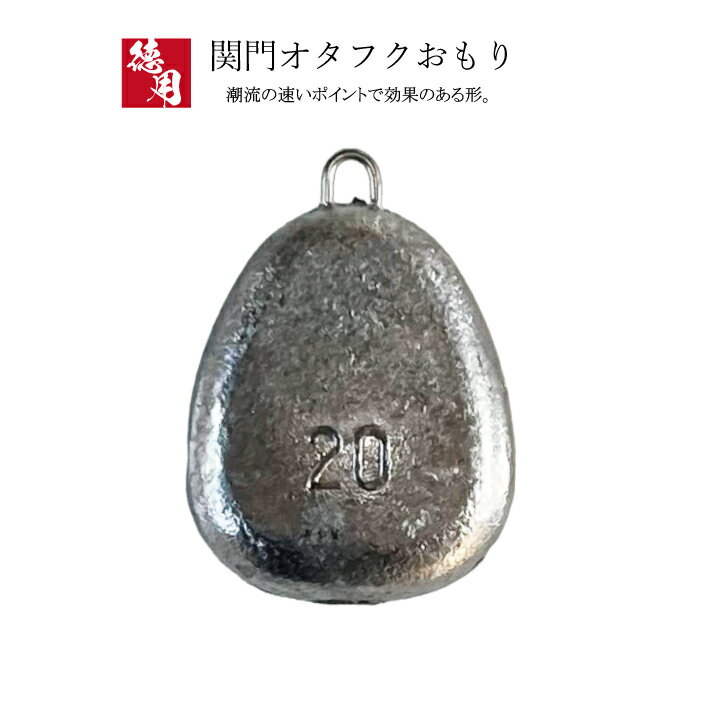 楽天市場】オモリ 25 号の通販 楽天市場】オモリ 25 号の通販