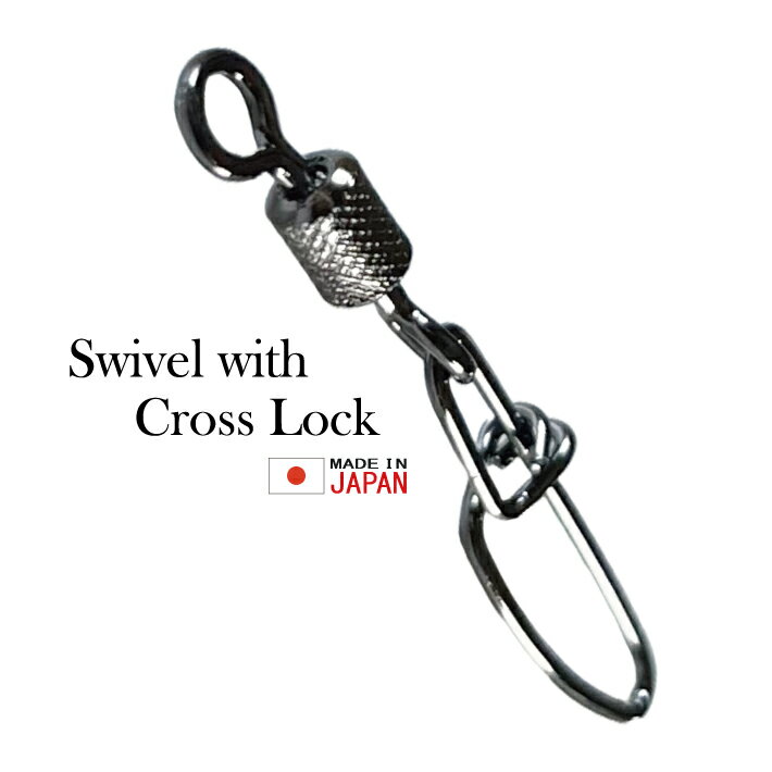 日本製 クロスロック付きスイベル 【50個入り 徳用パック】 【4/0号×10号 2/0号×10号 1/0号×9号 2号×6号 4号×6号 5号×3号 6号×2号 7号×1号 10号×1号】スナップ サルカン スイベル スナップ 釣り フィッシング 仕掛け 仕掛 釣り具 ヨリモドシ