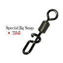 日本製 スペシャルジグスナップ 【50個入り 徳用パック】 【L 大 M 中 S 小 SS 極小】サルカン スナップ スナップ付き スイベル 猿環 よりもどし ...