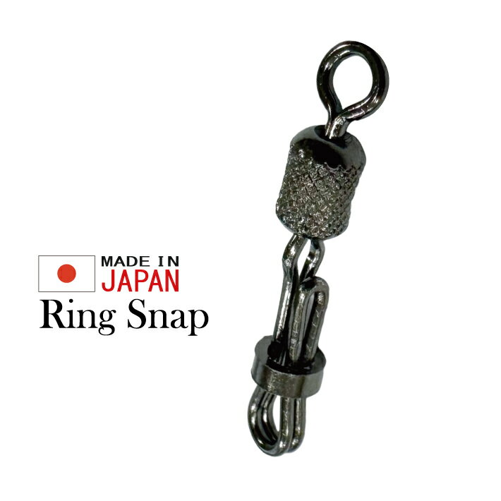 日本製 リングスナップ (AJ) 【50個入り 徳用パック】【L M S】大 中 小 仕掛用 ローリング サルカン スナップ付き スイベル 猿環 スナップよりもどし より戻し 撚り戻し 釣り フィッシング 仕掛け 仕掛 釣り具 ヨリモドシ 海釣り 船釣り 糸ヨレ防止 ルアー エギ