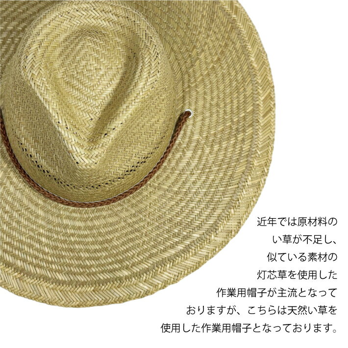 天然い草使用の日本製作業用帽子【農作業 帽子 麦わら帽子 麦わら 帽子 メンズ つ...