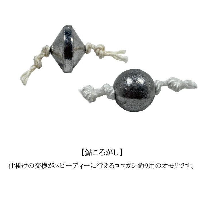 鮎用糸付きおもり【吊り下げパック】【2号 2.5号 3号 4号 5号 6号 7号 8号 10号 12号 15号】錘 重り 釣り オモリ 鉛 日本製 ぶっこみ釣り 鯉