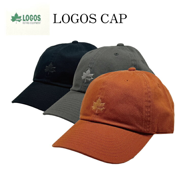 ロゴスコットンキャップ リーフ 【キャップ メンズ 帽子 おしゃれ ゴルフ アウトドア かっこいい ギフト 男性 父の日 プレゼント 春 夏 秋 冬 ブラック グレー オレンジ