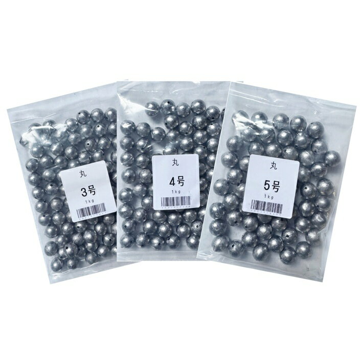 乐天商城 - 丸オモリ【複数号数 3種類パック】【計3kg】【3号 4号 5号 6号 7号 8号 10号 12号 15号 18号 20号 25号 30号】丸型 丸 おもり 中通し 中通しオモリ 釣り オモリ 錘 重り フィッシング 日本製