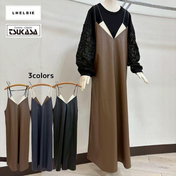 SALE 30%off 新作 LHELBIE レルビエ バイカラー合皮キャミワンピース 送料無料 2025 新作 レディース ファッション