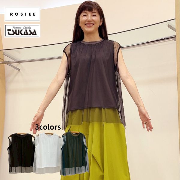 SALE 30%off 新作 ROSIEE ロージー チュール ドッキング トップス 送料無料 2025 新作 レディース ファッション