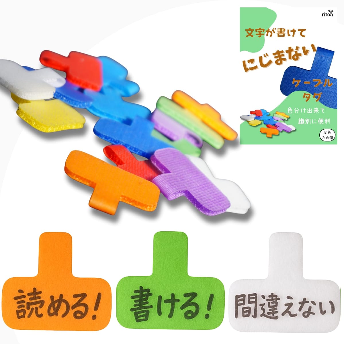 文字が書けるケーブルタグ 色分け出来て識別できる！ 面ファスナーでくっ付けるだけで整理整頓間違えない！ 【×30個】