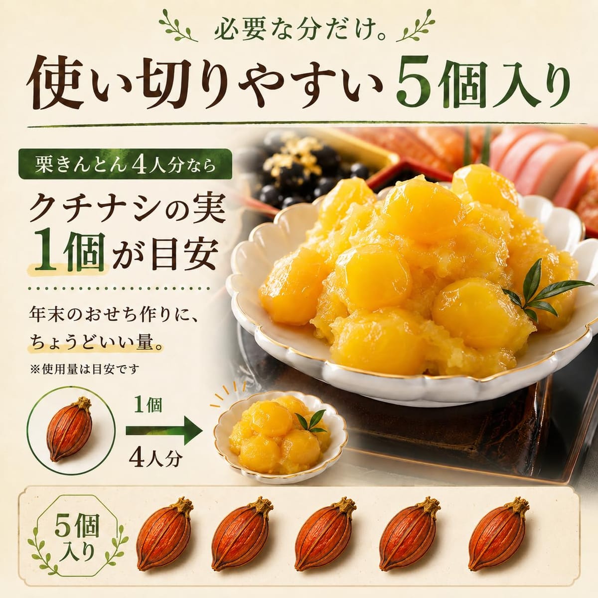 七座の雫 [クチナシの実] 5個入り 国内産 残留農薬検査済み 山梔子 自然の着色料 おせち料理 栗きんとん 栗の甘露煮 福岡県産 tsukasa-shop-10059474 ブルースカイショップ サンプル画像3