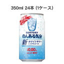 当店「企業専門店」と記載しておりますが、商品名に【個人様購入可能】と記載しております商品は「個人様」でもご購入いただけます。こちらの商品メーカーよりお取寄後の出荷となります。そのため、出荷まで10営業日ほどかかる場合がございます。ご了承いただけますようお願い申し上げます。※北海道・沖縄県・離島配送不可チューハイテイストのノンアルコール飲料です。当社独自の「リアルテイスト製法」により、やさしい甘酸っぱさとすっきりとした後味が楽しめる、乳性サワーらしい爽やかな味わいに仕上げました。アルコールゼロ、カロリーゼロ、糖類ゼロです。【原材料名】乳製品乳酸菌飲料(殺菌)(国内製造)、デキストリン/炭酸、酸味料、香料、甘味料(アセスルファムK、スクラロース)、安定剤(大豆多糖類)【アルコール分】0%【容量】350ml×24本【賞味期限】18ケ月【単品JANコード】4901777302983【ケースJAN/ITFコード】4901777302990-----------------------------------------------------※パッケージについては、リニューアル等により、予告なく変更になる場合がございます。※モニターにより、色の見え方が実際の商品と異なることがございます。※注文が集中した場合など、発送が遅れたり、在庫切れで販売できなくなる可能性がございます。　予めご了承いただけますようお願い申し上げます。-----------------------------------------------------
