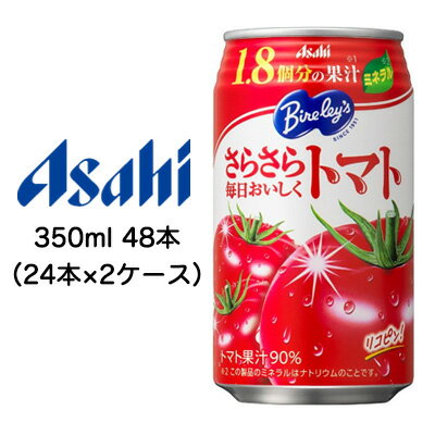 【個人様購入可能】[取寄] アサヒ バヤリース さらさら 毎日 おいしく トマト 1.8個分の果汁 ミネラル 缶 350g 48本 ( 24本×2ケース ) ..