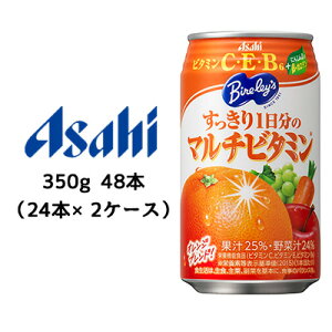 【個人様購入可能】[取寄] アサヒ バヤリース すっきり1日分の マルチビタミン オレンジ ブレンド 350ml 缶 48本 ( 24本×2ケース) 送料無料 42618