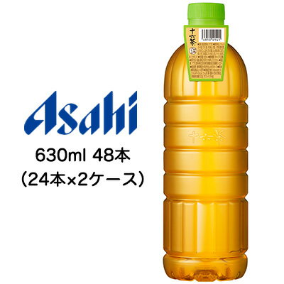 【個人様購入可能】[取寄] アサヒ 十六茶　シンプル ecoラベル エコラベル 630ml PET 48本 ( 24本×2ケース) 送料無料 42631