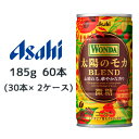 yllw\z[] ATq _ z̃J uh   185g 60{( 30{~2P[X) WONDA BLEND R[q[  45193