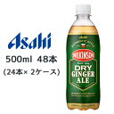 yllw\z[] ATq EBL\ hC WWG[ PET 500ml 48{( 24{~2P[X) WILKINSON DRY GINGER ALE  45195