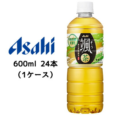 当店「企業専門店」と記載しておりますが、商品名に【個人様購入可能】と記載しております商品は「個人様」でもご購入いただけます。こちらの商品メーカーよりお取寄後の出荷となります。そのため、出荷まで10営業日ほどかかる場合がございます。ご了承いただけますようお願い申し上げます。※北海道・沖縄県・離島配送不可飲むたび、香りまでおいしい緑茶で気持ちも体もすっきりとれたて茶葉を丁寧に休ませることでわずかに発酵し、茶葉がもつ本来の香りが生まれます。その微発酵茶に教えてもらった華やかで爽やかな香りが際立つ緑茶です。【原材料】緑茶（国産）／香料、ビタミンC【栄養成分】エネルギー0kcal、たんぱく質0g、脂質0g、炭水化物0g、食塩相当量0.03g【賞味期限】9ヶ月【JANコード】4514603450415【製品について】●リニューアル等で、パッケージ・内容など予告なく変更される場合がございます。●出荷時には万全のチェックをしておりますが、現状の配送状況では、多少の輸送時の凹みは避けられませんので、ご了承ください。【製品に関するお問い合わせ】アサヒ飲料販売株式会社