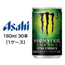 yllw\z[] ATq X^[GiW[ MONSTER ENERGY M3 160ml  30{ (1P[X) GiW[hN  42740