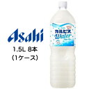 yllw\z[] ATq JsXEH[^[ Water 1500ml 1.5L PET 8{ (1P[X)  42041