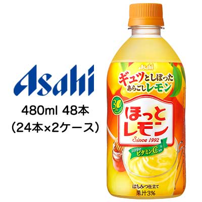 【個人様購入可能】[取寄] 送料無料 アサヒ ほっとレモン 480ml HOT PET 48本 ( 24本×2ケース ) 42317