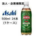 y@lEƗl̔z[] ATq EBL\ h WWG[ PET 500ml 24{(1P[X) WILKINSON GINGER ALE  45174