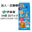 【法人・企業様限定販売】 伊藤園 香り薫る むぎ茶 ティーバッグ 7.5g 54袋 × 20パック (10パック×2ケース) 送料無料 43129