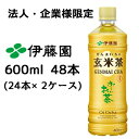 【法人・企業様限定販売】 伊藤園 おーいお茶 玄米茶 600ml PET 48本( 24本×2ケース) 国産米 GENMAI お茶 送料無料 43401(4)
