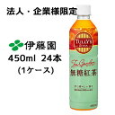 y@lEƗl̔zɓ ^[Y  g 450ml PET 24{(1P[X) TULLY'S eB[K[f  43437