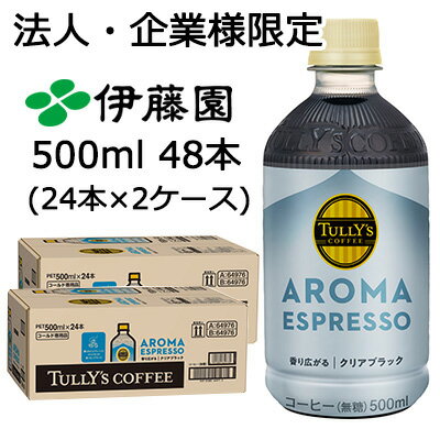 ˡ͡ȸ۰ƣ TULLY'S COFFEE AROMA ESPRESSO ꥢ֥å 500ml PET 48 (24...