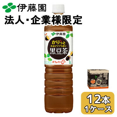 乐天商城 - 【法人・企業限定販売】伊藤園 かりっと 大豆 イソフラボン 黒豆茶 1L PET 12本 (1ケース) カフェインゼロ 送料無料 43896