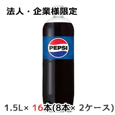 ˡ͡͸[] ȥ꡼ ڥץ  1.5L ڥå 16( 8ܡ2) PEPSI COLA ̵ 48800