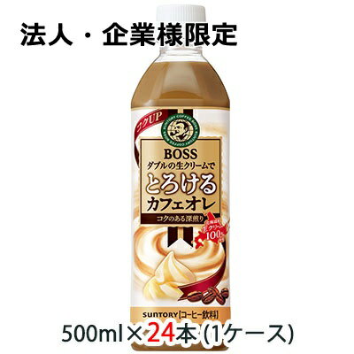 こちらの商品は「法人様」「企業様」のみお取り扱い可能の商品となります。大変恐れ入りますが、「法人様」「企業様」以外のご注文はキャンセルとなりますので、予めご了承いただけますようお願い申し上げます。「法人様」「企業様」は必ずご注文の際に「法人名」「企業名」をご記載ください。こちらの商品メーカーよりお取寄後の出荷となります。そのため、出荷まで10営業日ほどかかる場合がございます。ご了承いただけますようお願い申し上げます。※北海道・沖縄県・離島配送不可 【商品詳細】 2009年の発売以来、“大人の上質カフェオレ”としてご好評をいただいています。 生クリームのなめらかなコクが特長です。 【原材料】 砂糖（国内製造、ニュージーランド製造）、牛乳、乳製品、コーヒー、デキストリン／香料、乳化剤、カゼインNa、安定剤（カラギナン） 【栄養成分/100mlあたり】 エネルギー48kcal、たんぱく質0-1.8g、脂質0-1.5g、炭水化物8.8g、食塩相当量0.10g、カフェイン約40mg、カリウム約80mg、リン約20mg 【賞味期限】メーカー製造日より13ヶ月間 【JANコード】4901777231672 【製品について】 ●リニューアル等で、パッケージ・内容など予告なく変更される場合がございます。 ●出荷時には万全のチェックをしておりますが、現状の配送状況では、多少の輸送時の凹みは避けられませんので、ご了承ください。 【製品に関するお問い合わせ】 サントリービバレッジサービス株式会社