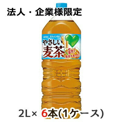 【法人・企業限定販売