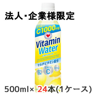 【法人・企業様限定販売】[取寄] サントリー ビタミン ウォーター ( Vitamin Water ) 1日分のマルチビタミン 500ml ペット 24本 (1ケース) 48067 送料無料 48067