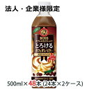 こちらの商品は「法人様」「企業様」のみお取り扱い可能の商品となります。大変恐れ入りますが、「法人様」「企業様」以外のご注文はキャンセルとなりますので、予めご了承いただけますようお願い申し上げます。「法人様」「企業様」は必ずご注文の際に「法人名」「企業名」をご記載ください。2ケース商品は、バンドルで止めて発送いたします。その為、外箱が破損する恐れがございます。予めご了承いただけますようお願い申し上げます。箱潰れがお気になられる方は1ケース商品を2点ご注文いただけますようお願い申し上げます。こちらの商品メーカーよりお取寄後の出荷となります。そのため、出荷まで10営業日ほどかかる場合がございます。ご了承いただけますようお願い申し上げます。※北海道・沖縄県・離島配送不可【商品詳細】ご好評頂いている「ボス とろけるカフェオレ」の味わいをベースに、焦がし砂糖を使用し、深煎りコーヒーのほろにがくビターな味わいを感じる大人の上質カフェオレに仕上げました。【原材料】砂糖（国内製造、ニュージーランド製造）、牛乳、コーヒー、乳製品、デキストリン／香料、乳化剤、カゼインNa、安定剤（カラギナン）【栄養成分/100mlあたり】エネルギー45kcal、たんぱく質0-1.8g、脂質0-1.2g、炭水化物8.6g、食塩相当量0.11g、カフェイン約40mg、カリウム約80mg、リン約20mg【賞味期限】メーカー製造日より13ヶ月間【JANコード】4901777269378【製品について】●リニューアル等で、パッケージ・内容など予告なく変更される場合がございます。●出荷時には万全のチェックをしておりますが、現状の配送状況では、多少の輸送時の凹みは避けられませんので、ご了承ください。【製品に関するお問い合わせ】サントリービバレッジサービス株式会社